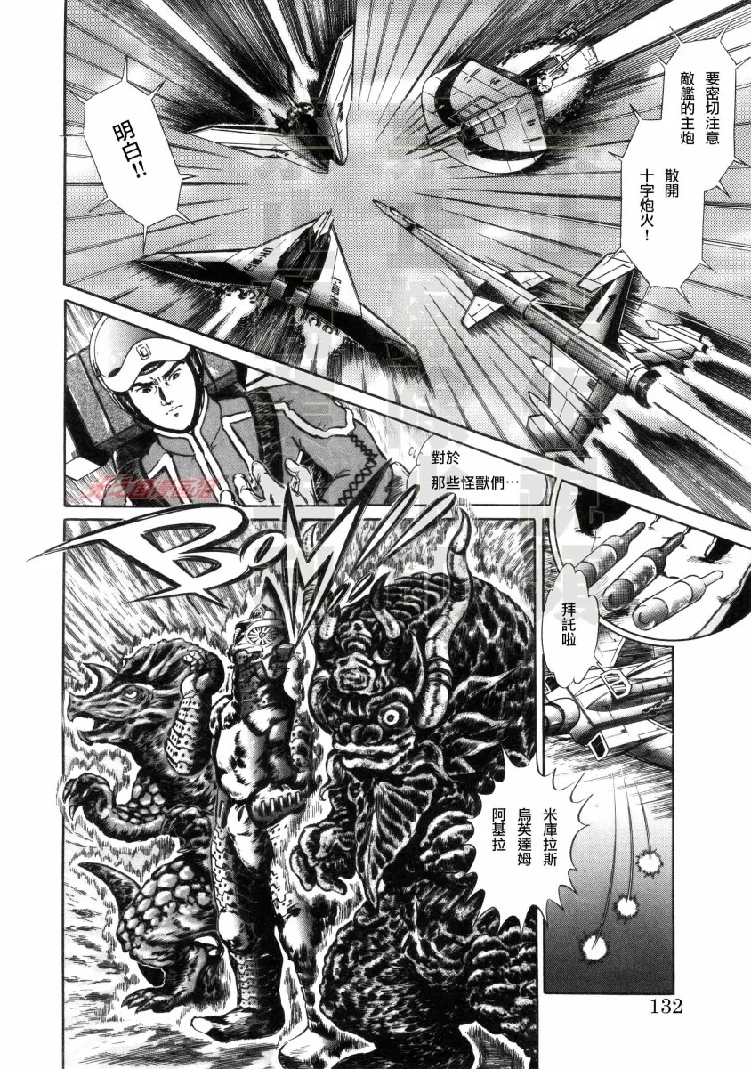 第08话 第9页
