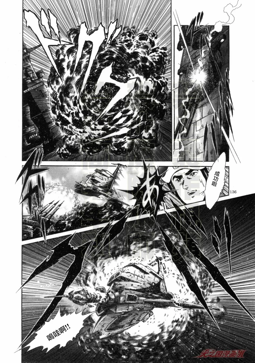 第08话 第12页