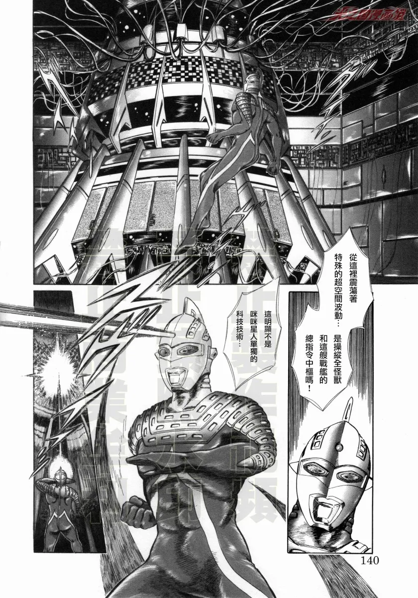 第08话 第16页
