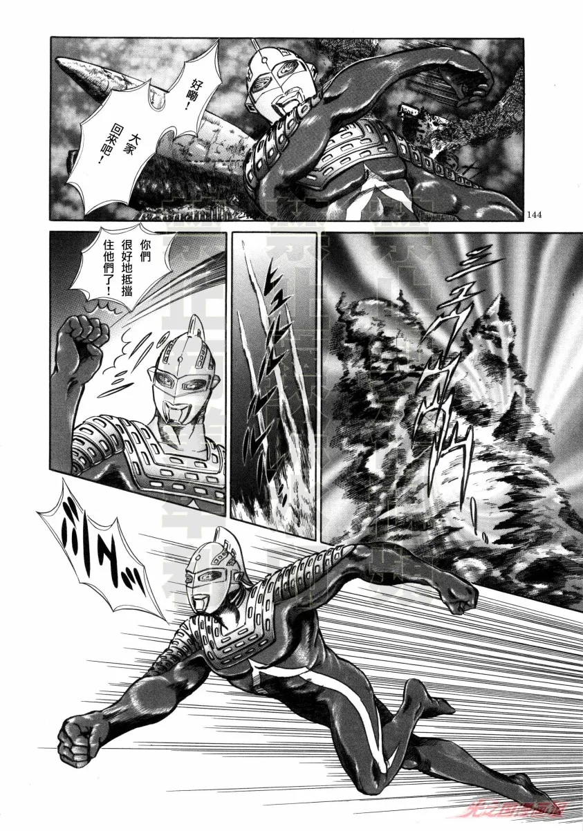 第08话 第20页