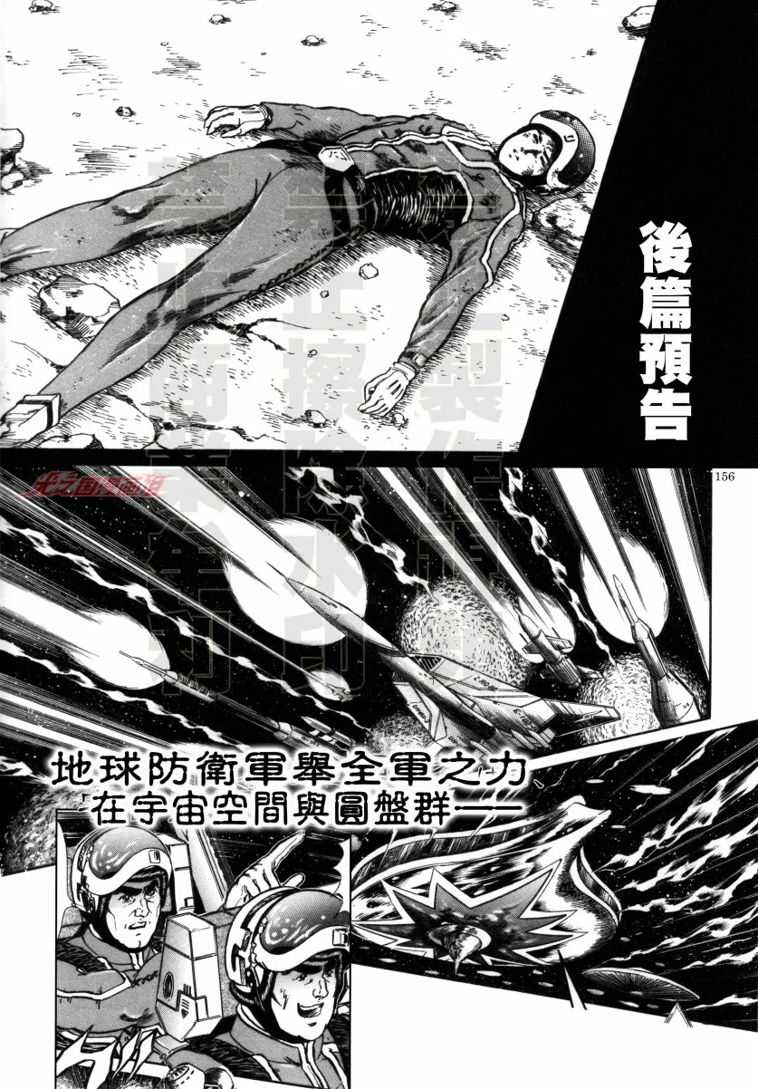 第08话 第32页