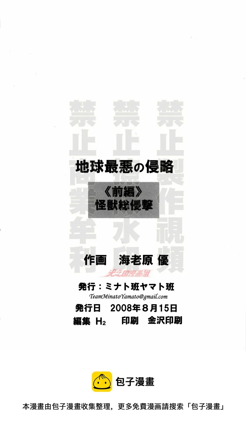 第08话 第34页