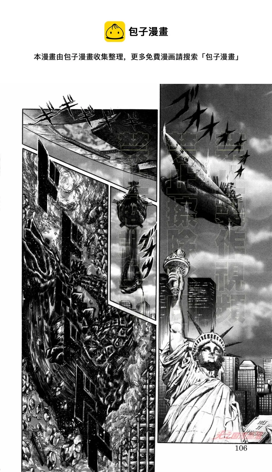 第07话 下 第1页