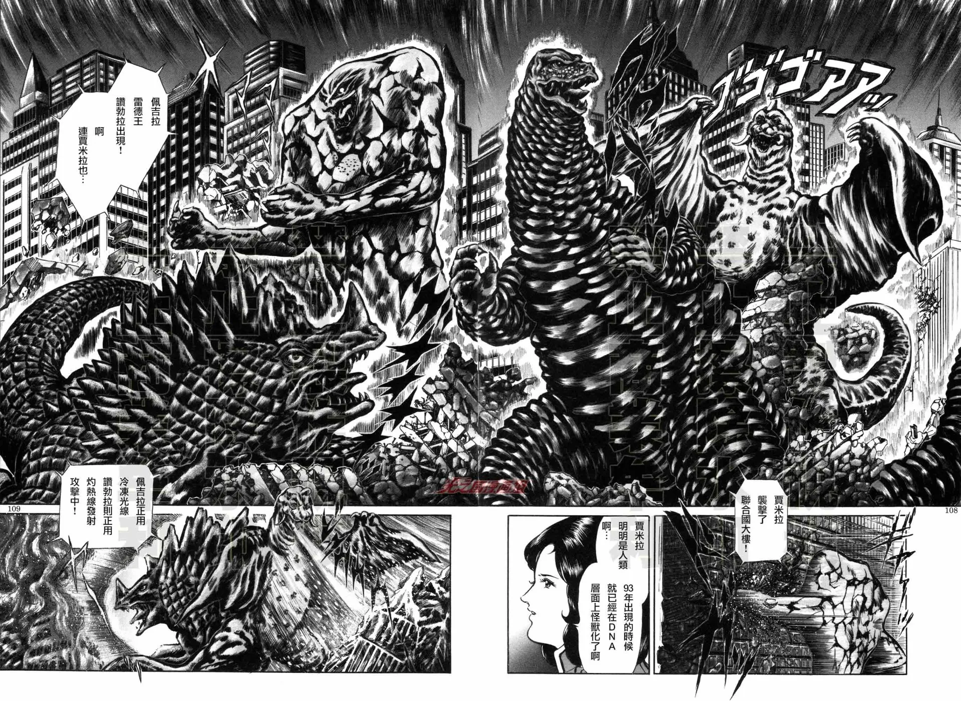 第07话 下 第3页