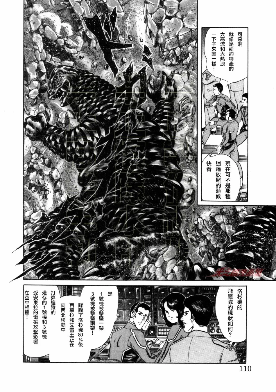 第07话 下 第4页