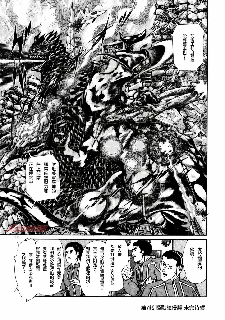 第07话 下 第5页