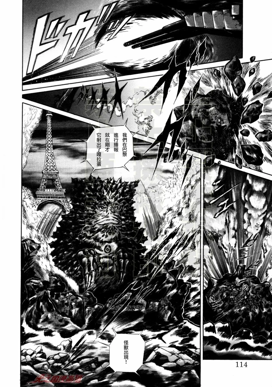 第07话 下 第7页