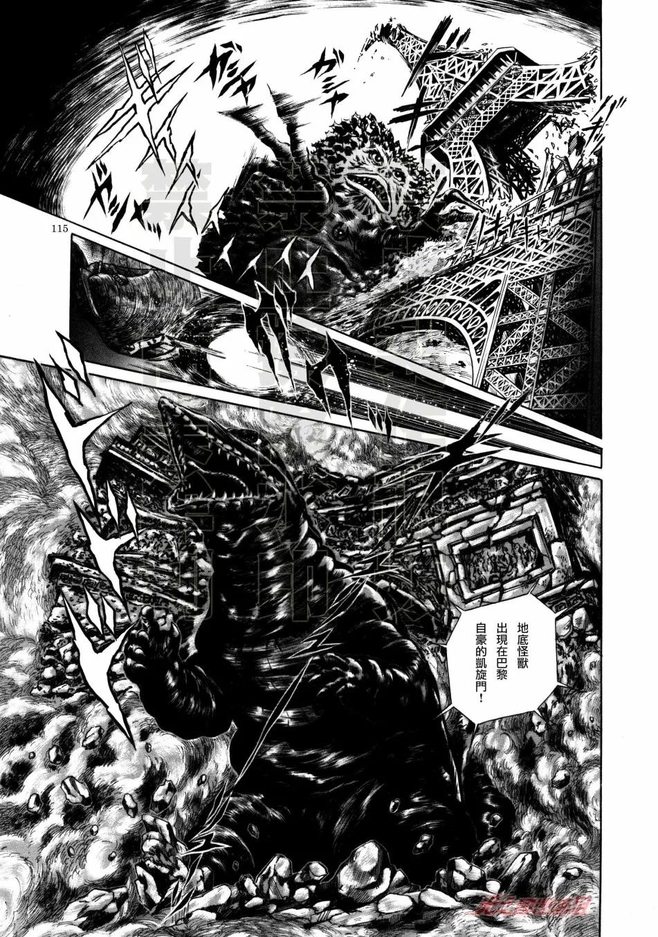 第07话 下 第8页