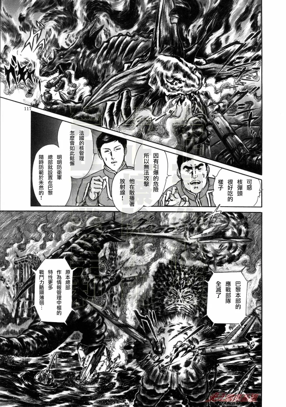 第07话 下 第10页