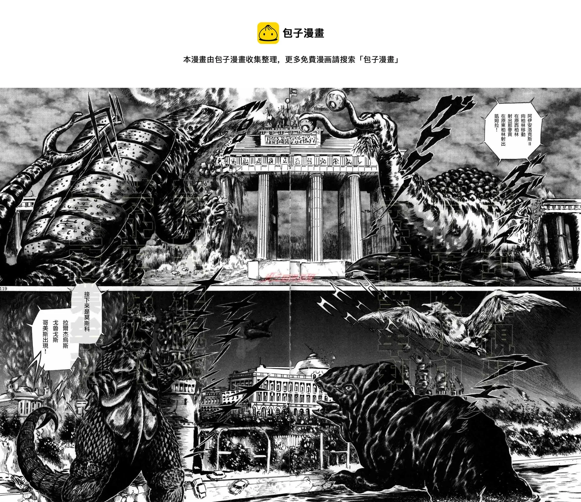 第07话 下 第11页