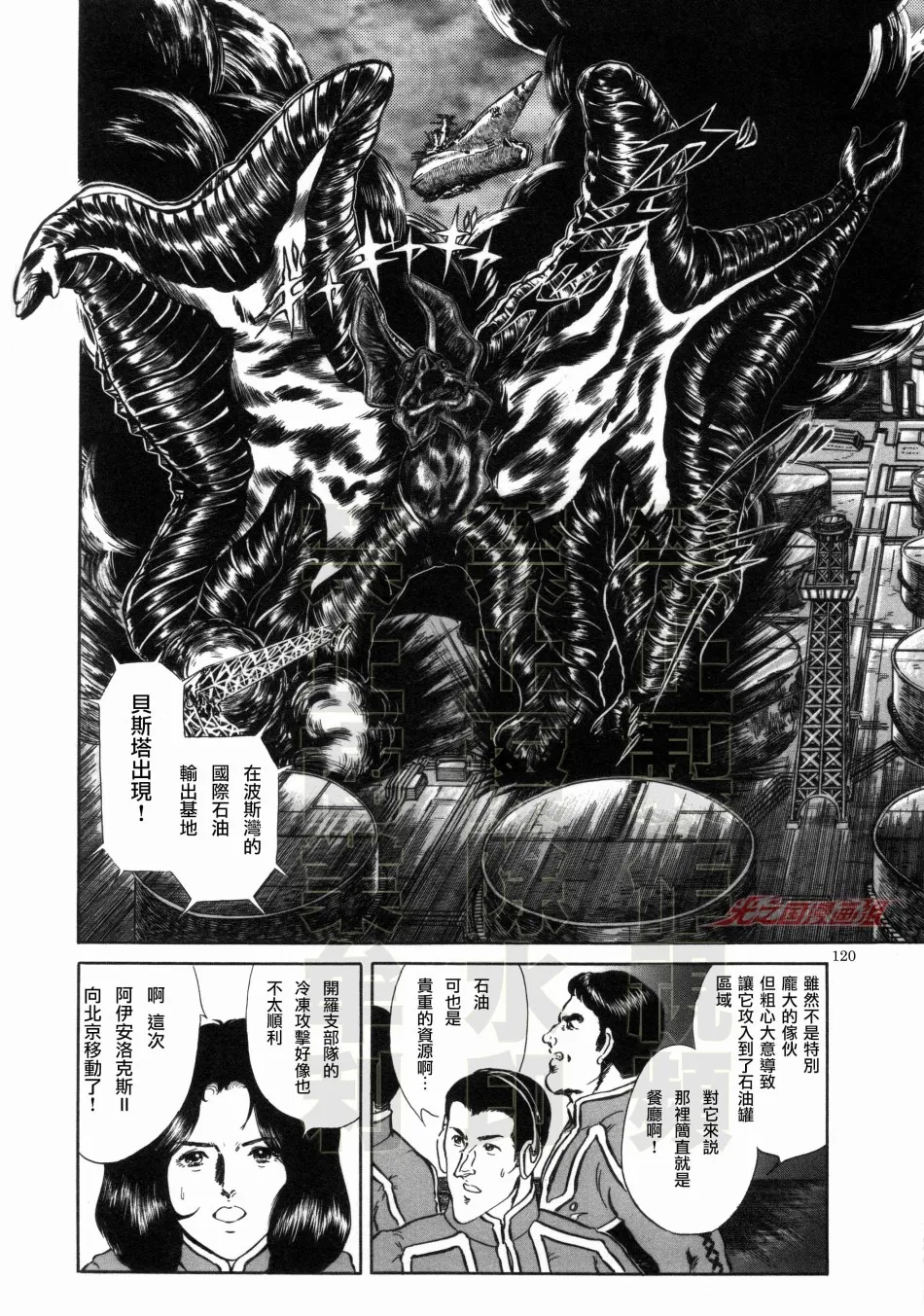 第07话 下 第12页