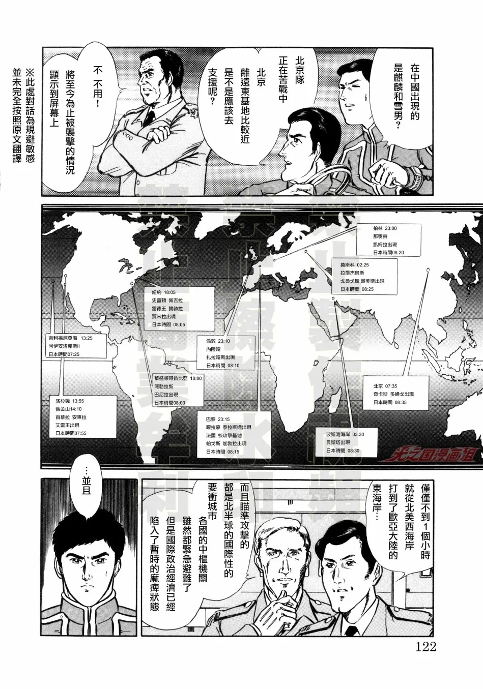 第07话 下 第14页