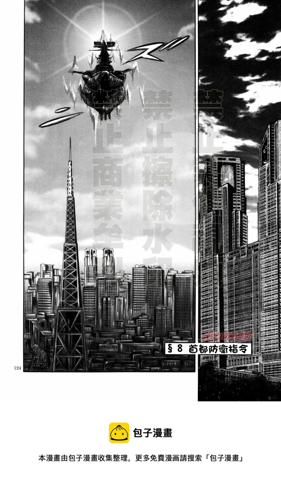 第07话 下 第16页