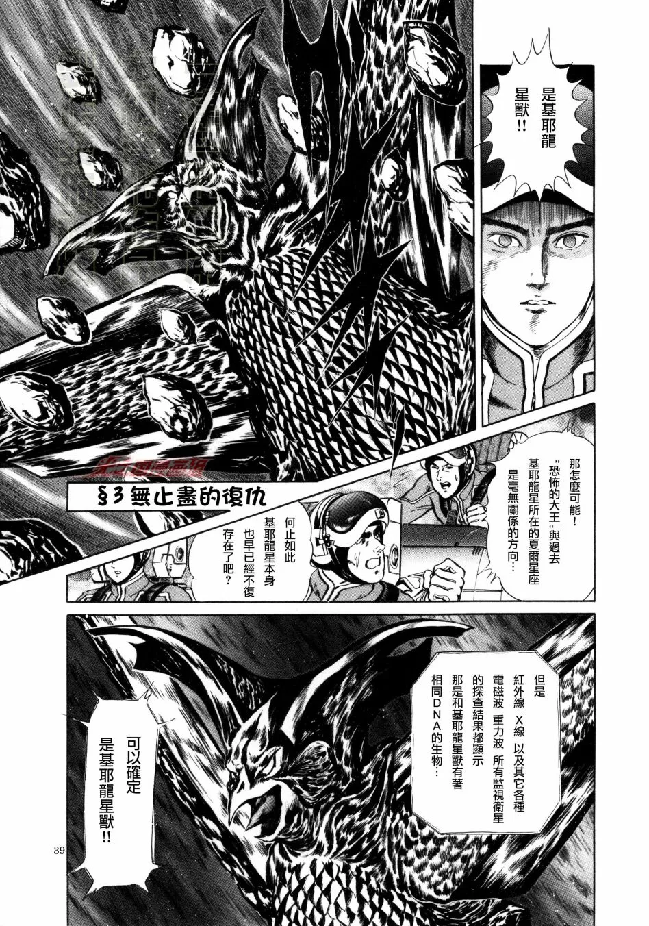 第03话 第3页