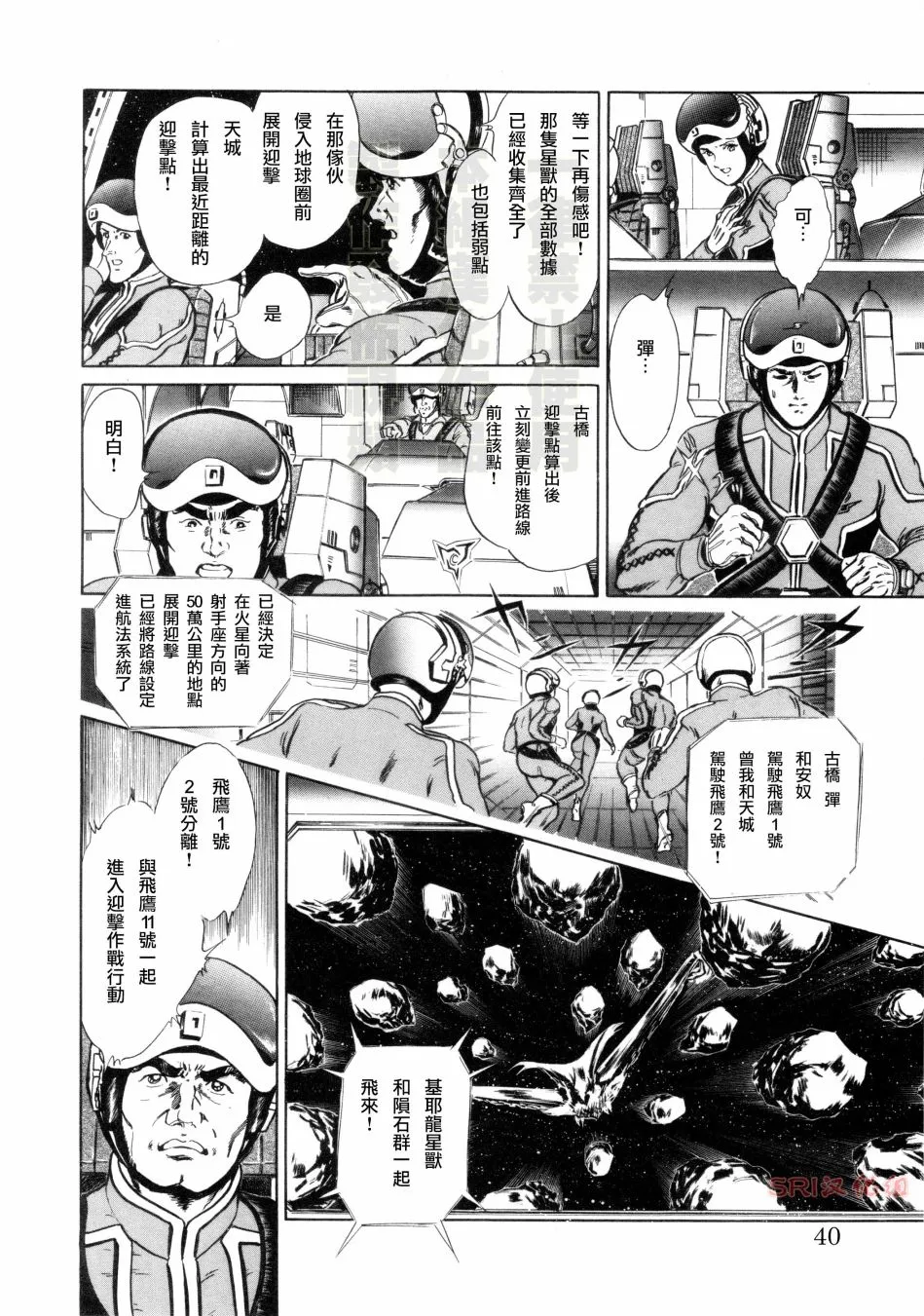 第03话 第4页