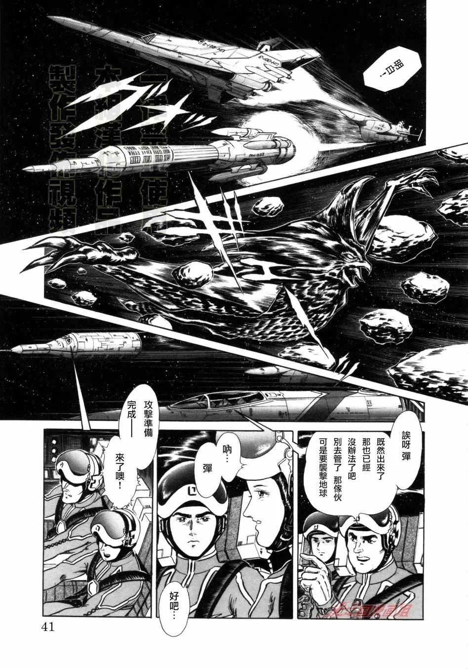第03话 第5页
