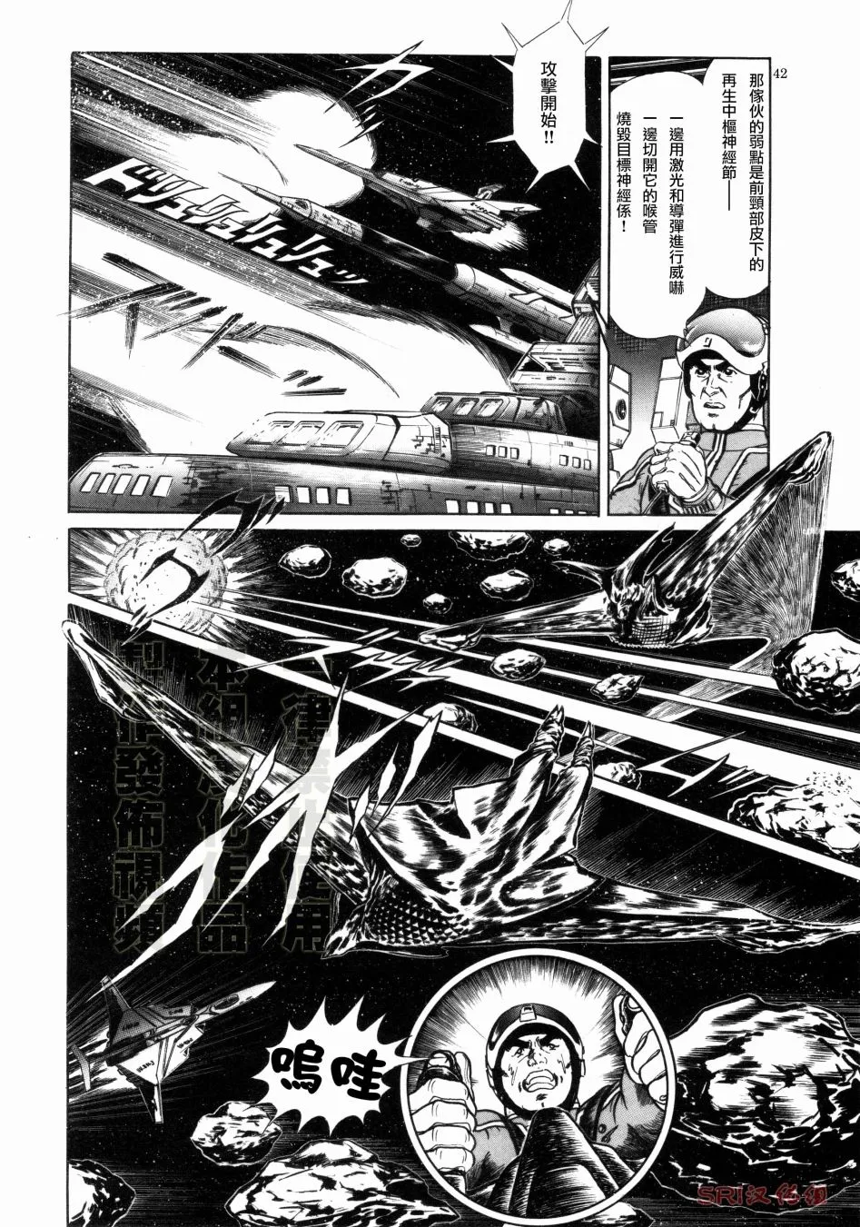 第03话 第6页