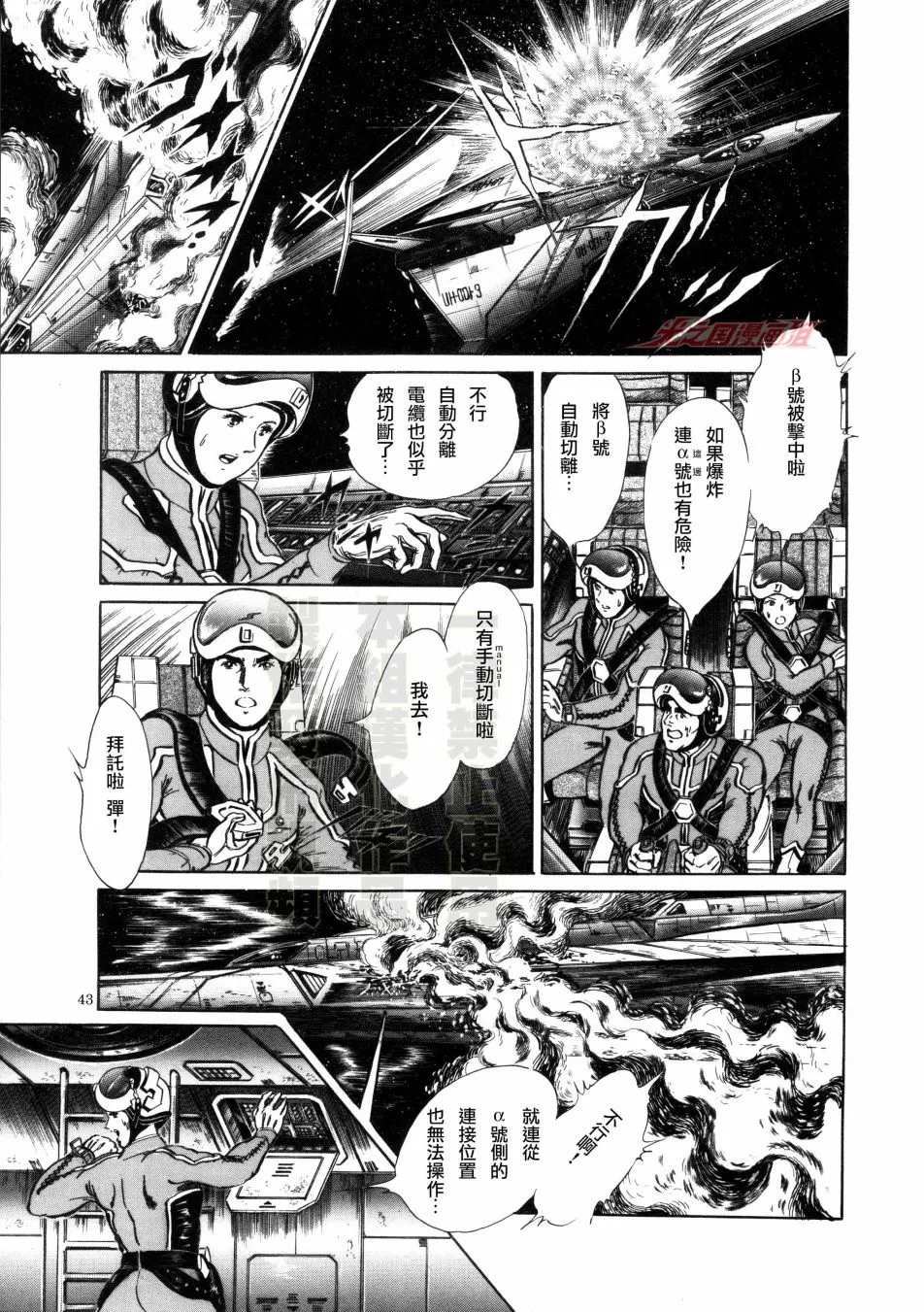 第03话 第7页