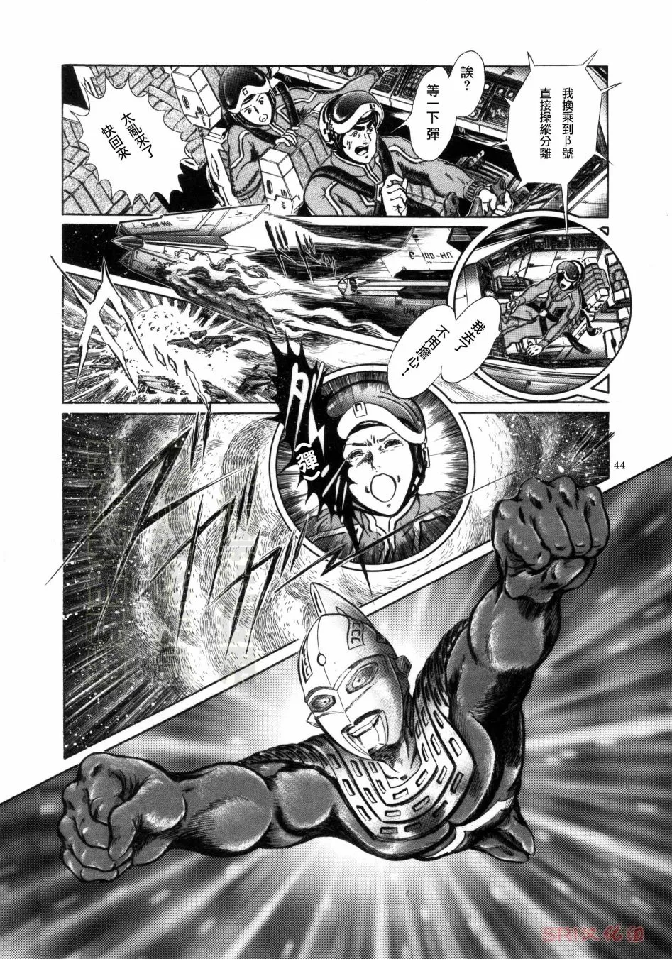 第03话 第8页