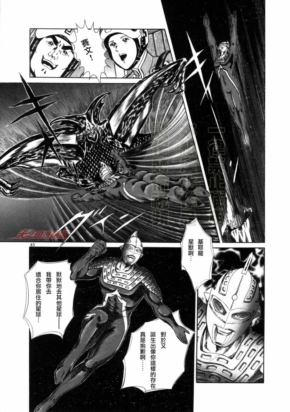 第03话 第9页