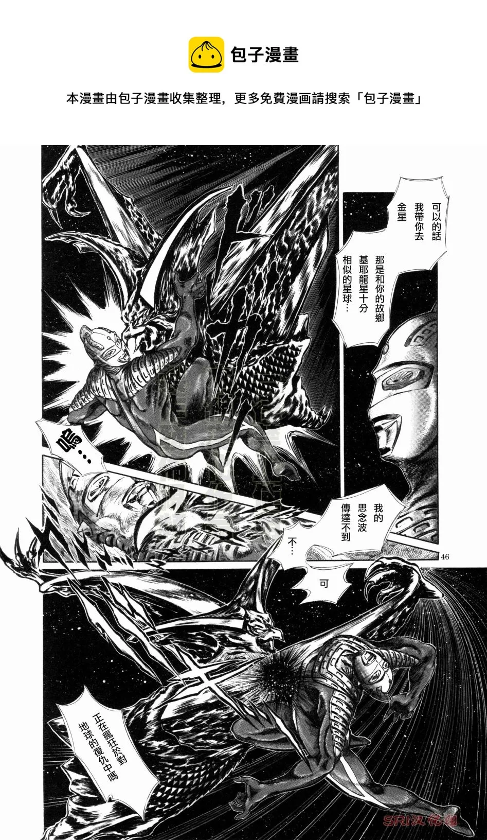 第03话 第10页