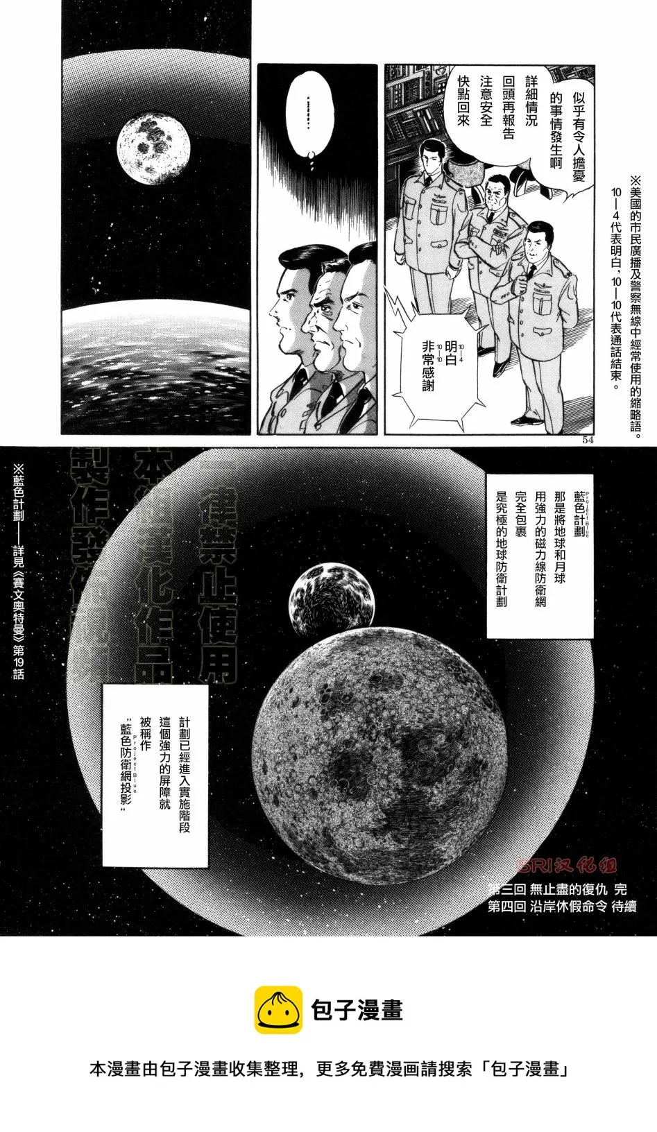 第03话 第17页