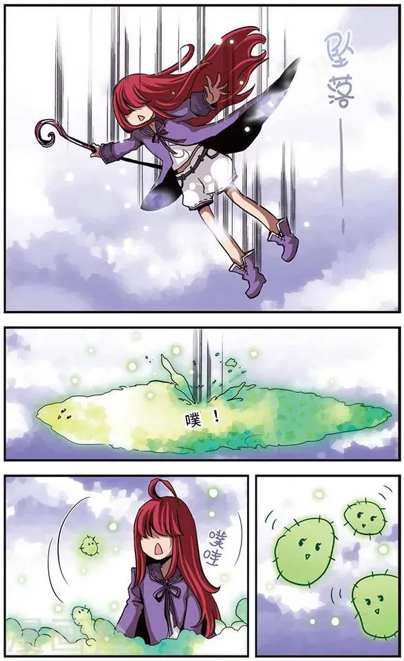 第15话 魔物巢穴 第2页