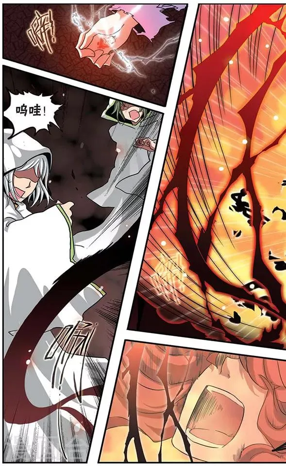 第21话 生存的价值 第5页