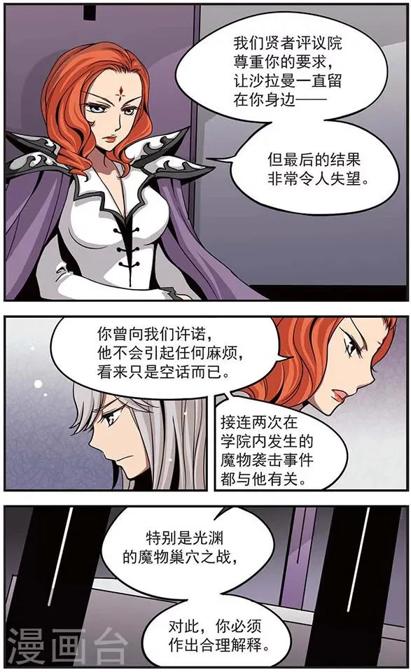 第22话 寒夜之雨 第4页