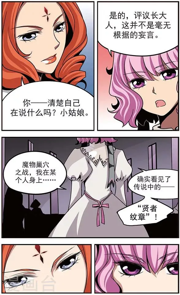 第22话 寒夜之雨 第10页
