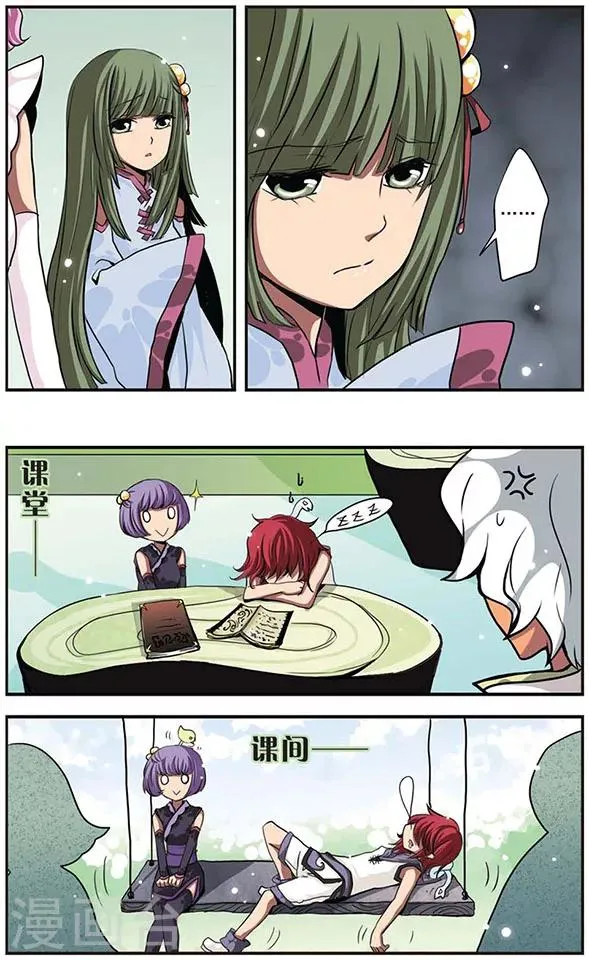 第25话 监视者 第5页