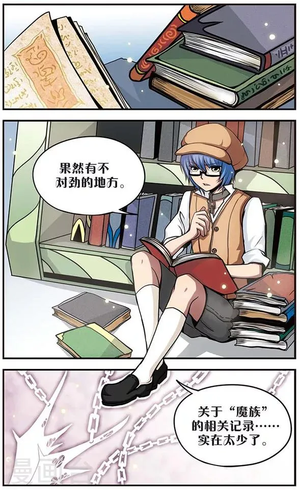 第29话 捉到你了！ 第2页