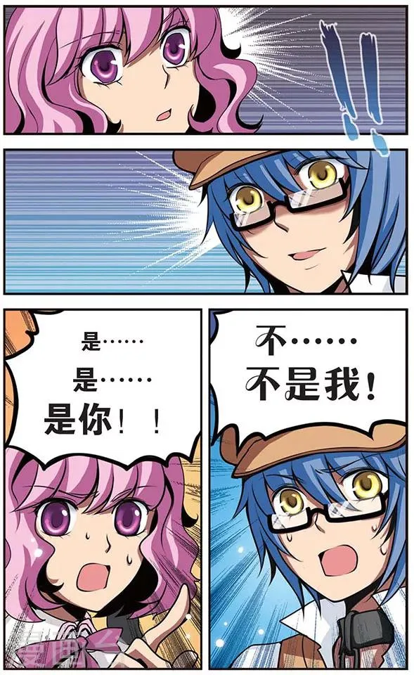 第29话 捉到你了！ 第6页