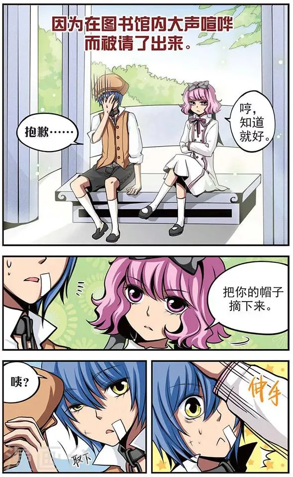 第30话 她的温柔 第6页