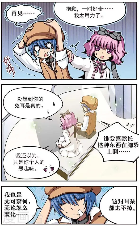 第30话 她的温柔 第8页