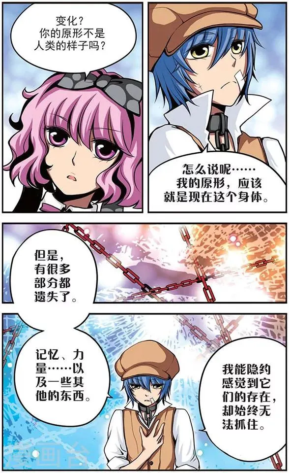 第30话 她的温柔 第9页