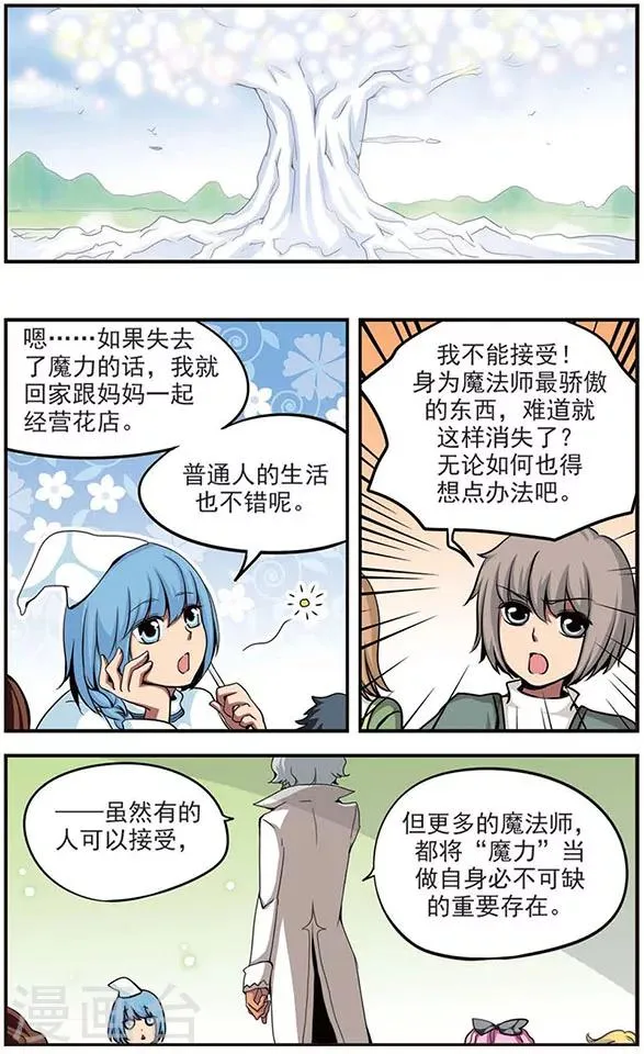 第34话 所得到的 第10页