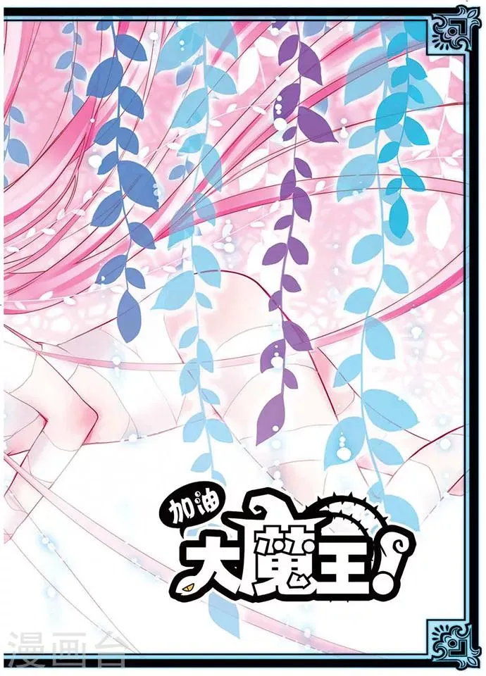 第36话 异变 第2页