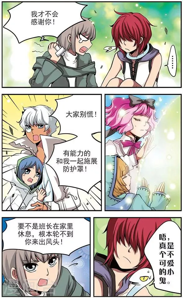 第36话 异变 第7页