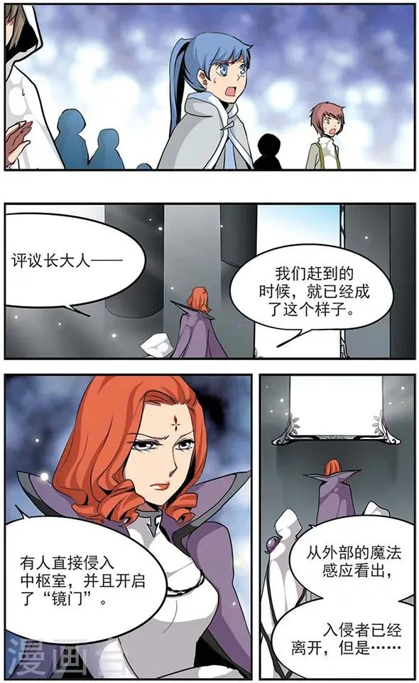 第36话 异变 第11页
