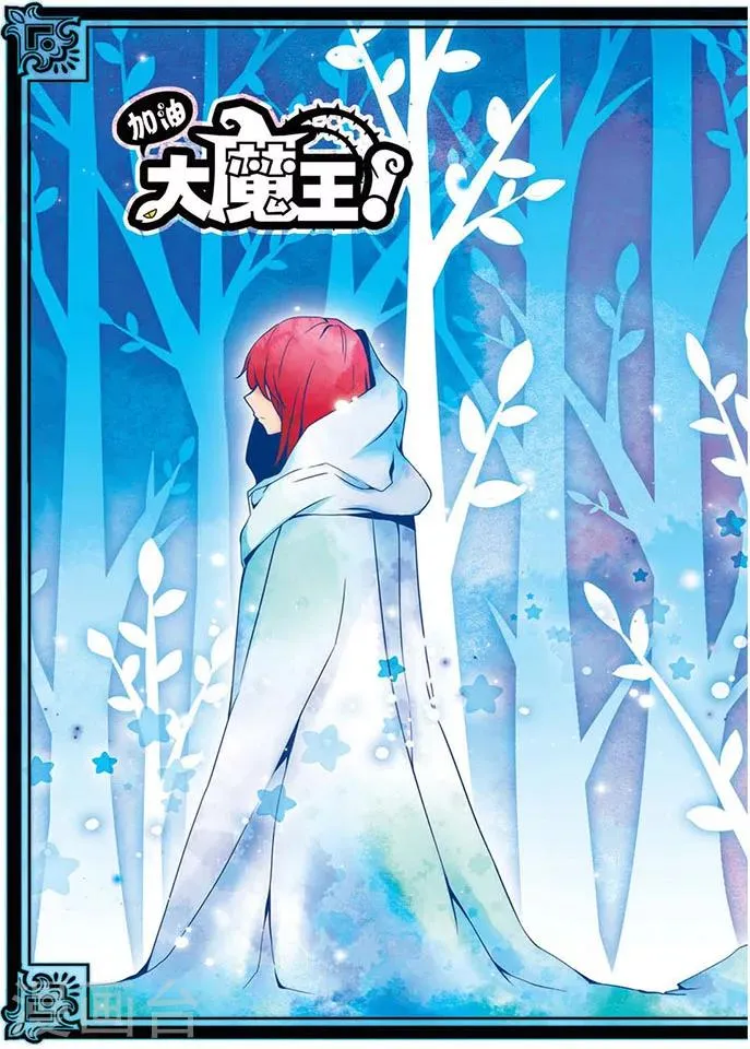 第40话 约定 第1页