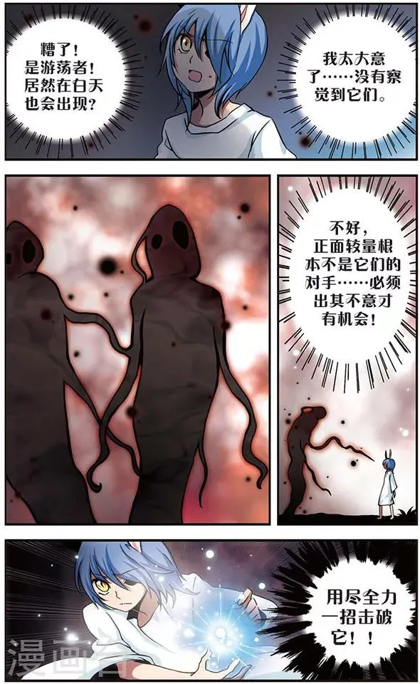 第40话 约定 第3页