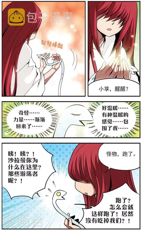 第40话 约定 第7页