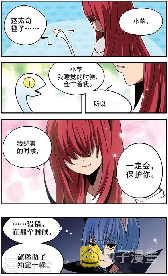第40话 约定 第8页