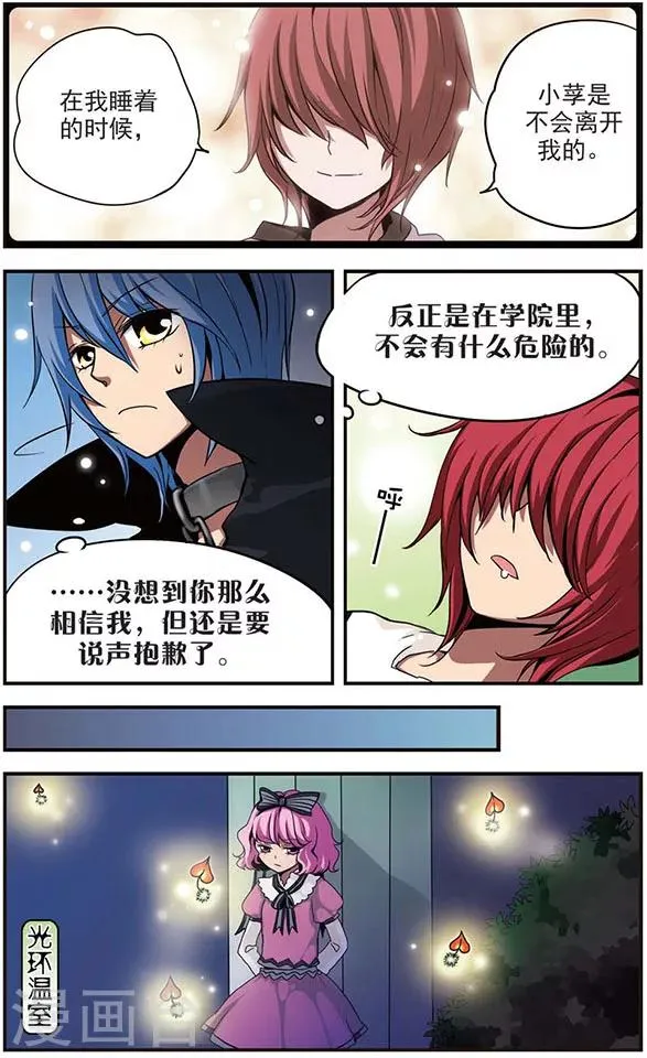 第40话 约定 第10页