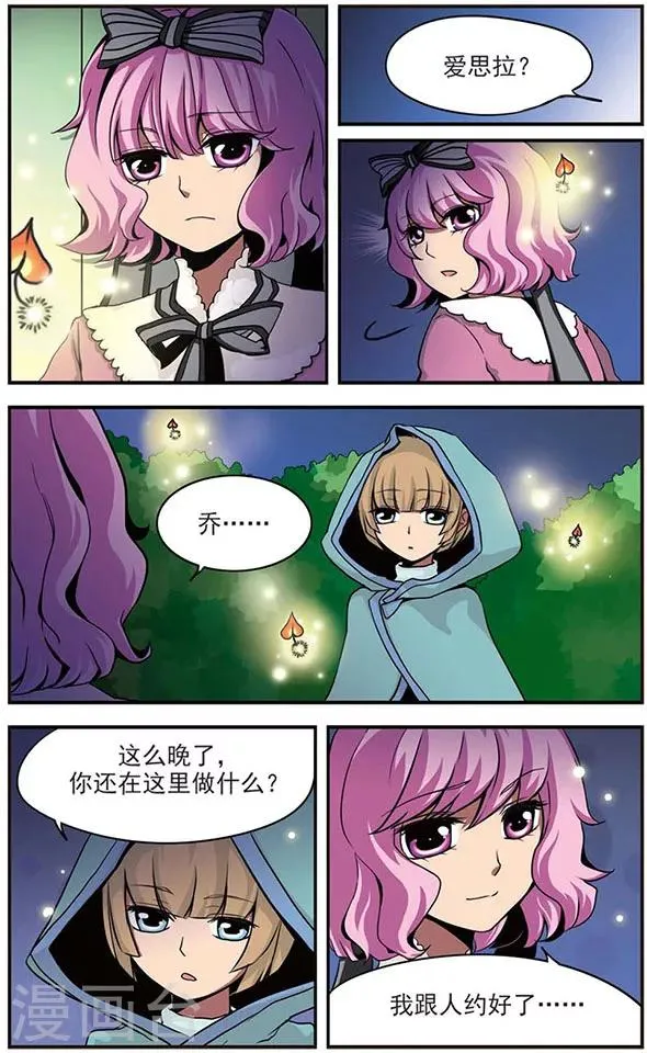 第40话 约定 第11页