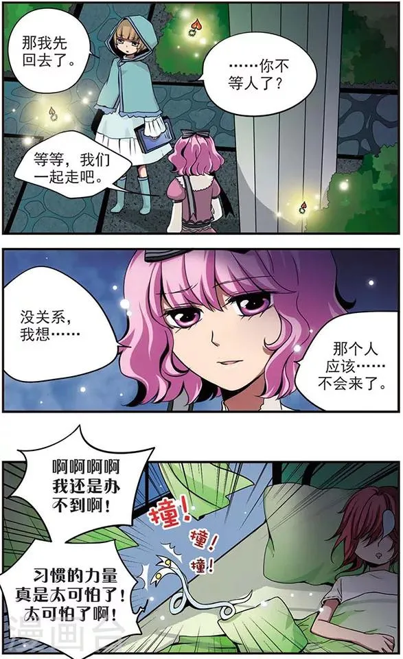 第40话 约定 第12页