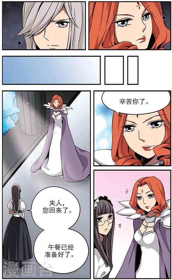 第41话 公正之路 第7页