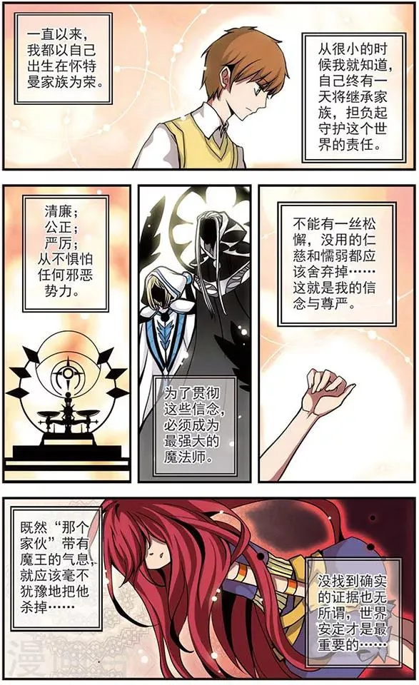 第42话 崩坏 第2页