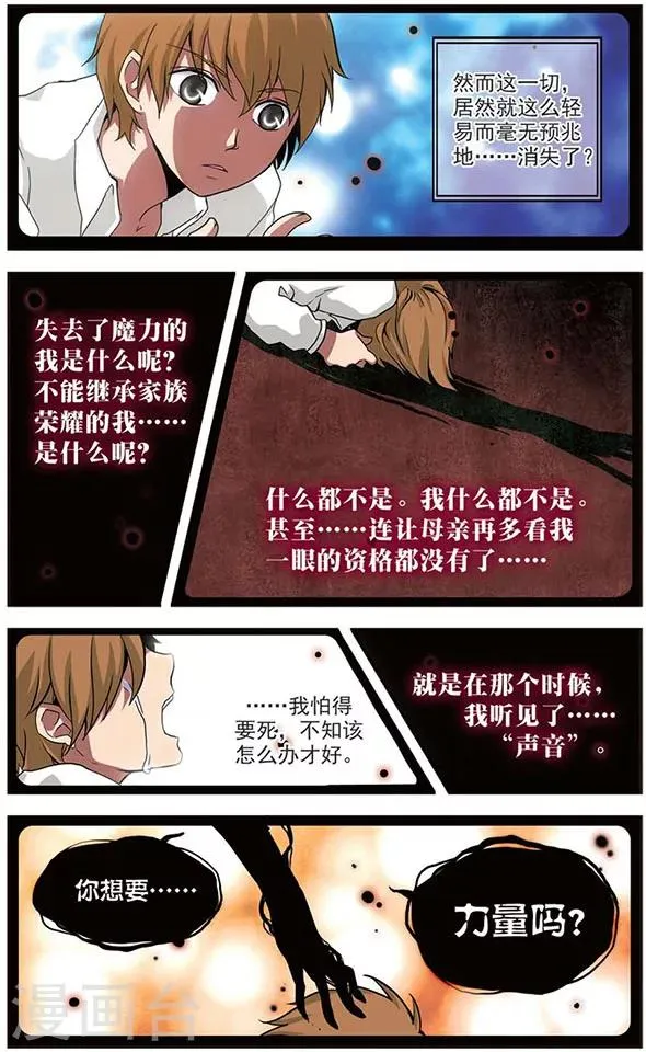 第42话 崩坏 第11页